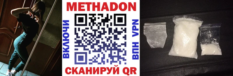 МЕТАДОН кристалл  Окуловка 
